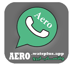 تنزيل واتساب إيرو اخر اصدار 2025 (WhatsApp Aero) تحديث V12.75 برابط مباشر